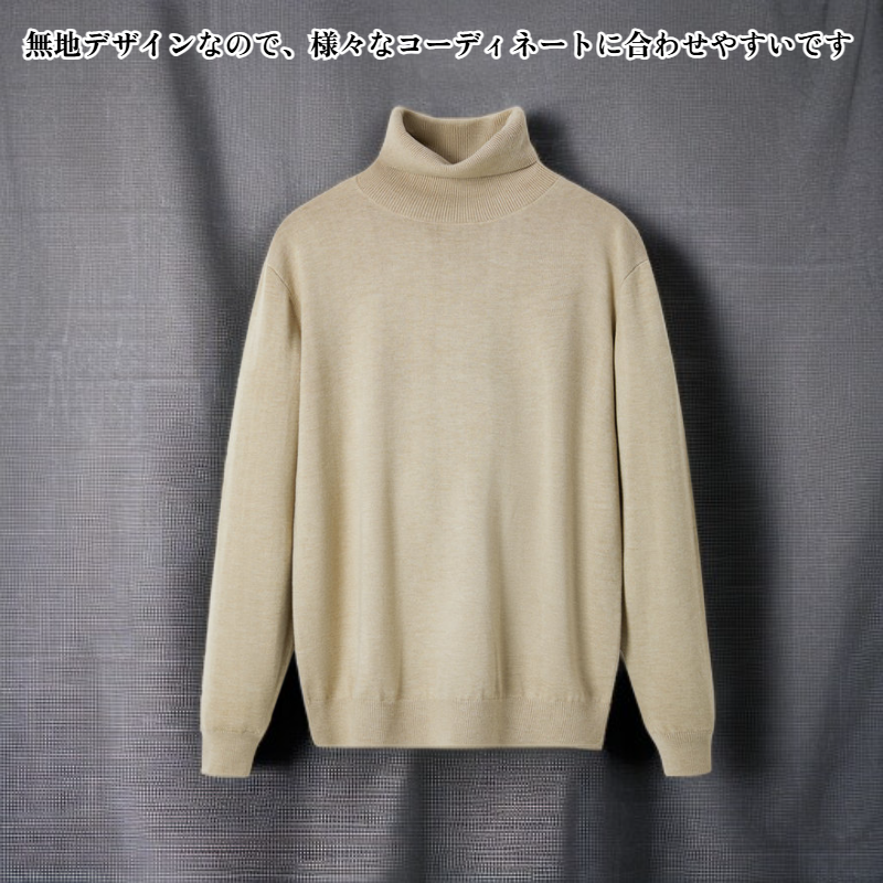 メンズウールセーター