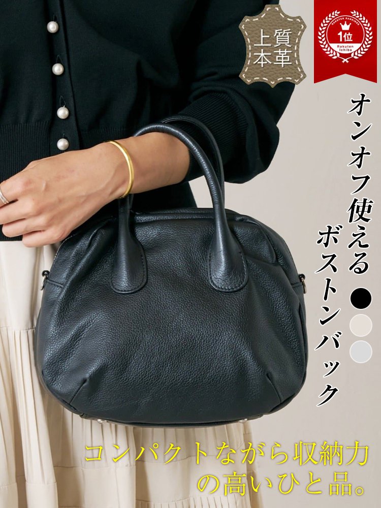 オンオフ使えるボストンバック