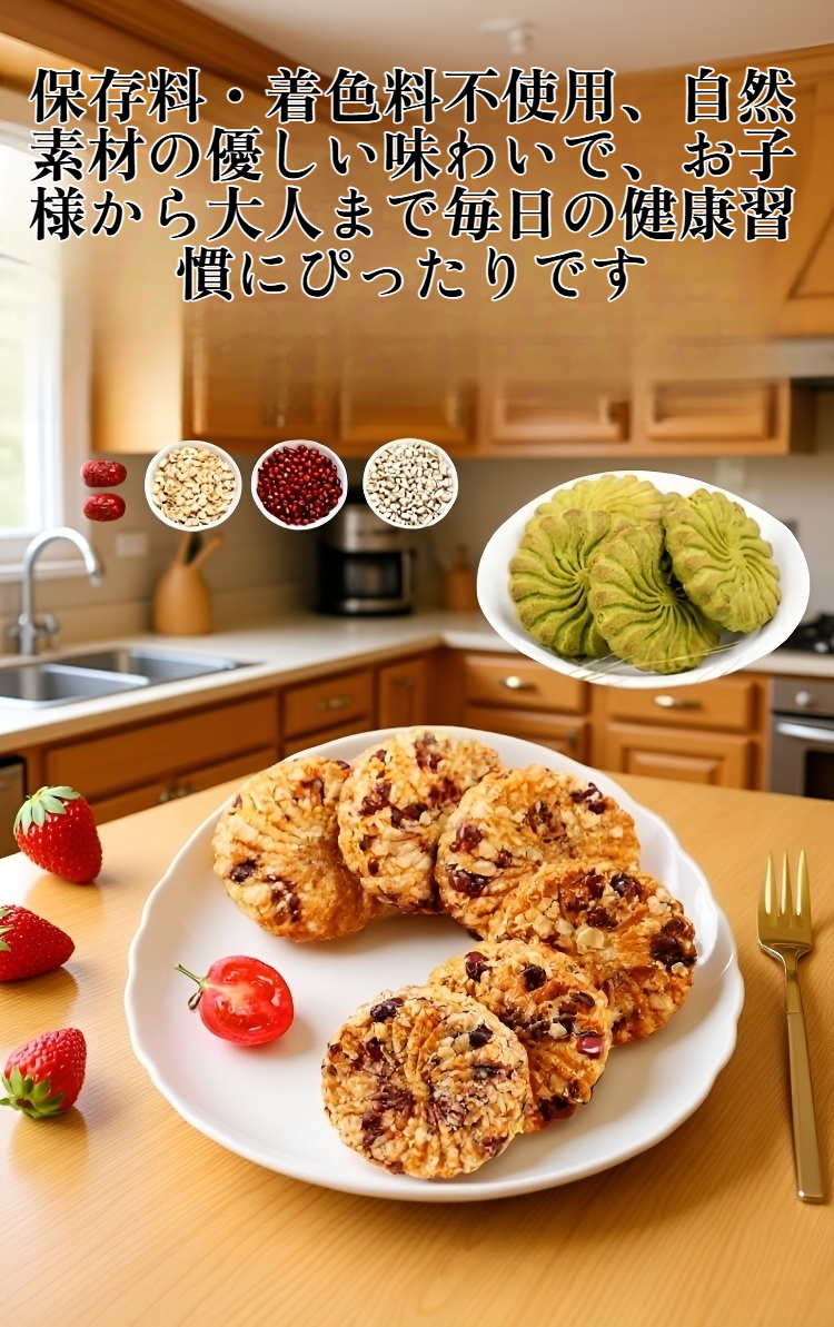 小豆・大麦・大麦若葉の食事代替ビスケット商品パッケージ
