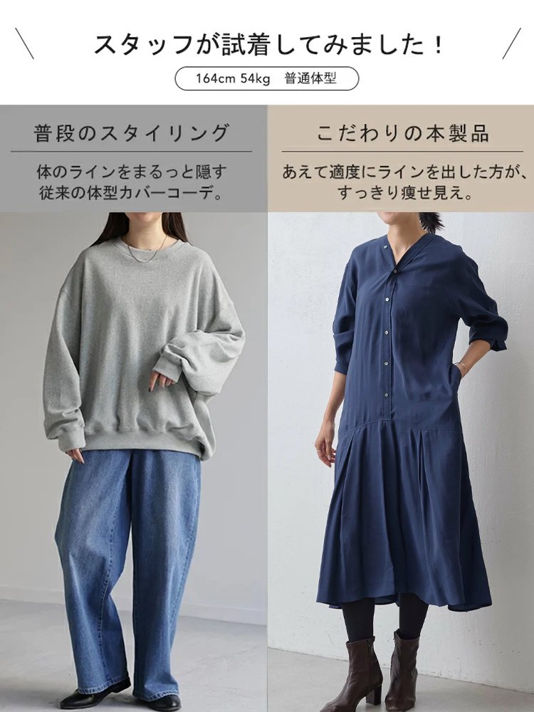 カラーレスシャツワンピース