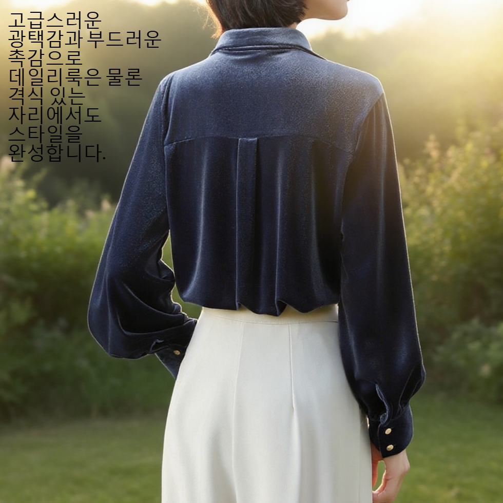 여성 프렌치 벨벳 네이비 긴팔 셔츠