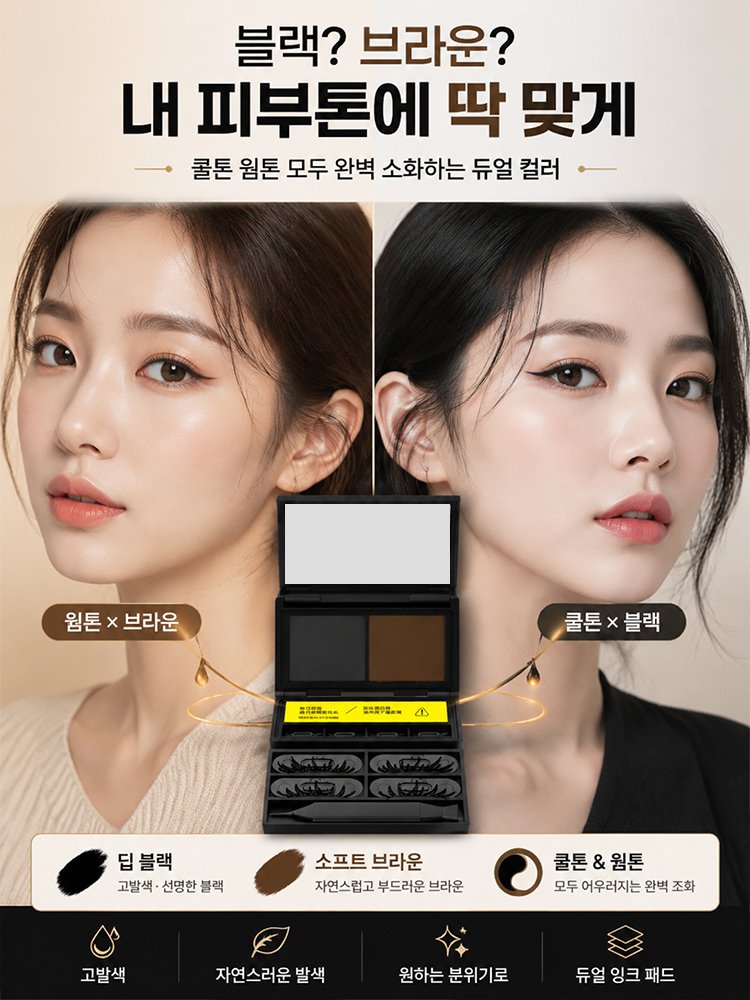 【한 번에 완성】 3 in 1 아이 메이크업 스탬프 케이스