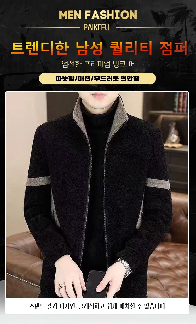 겨울 패션에 어울리는 남성 코트