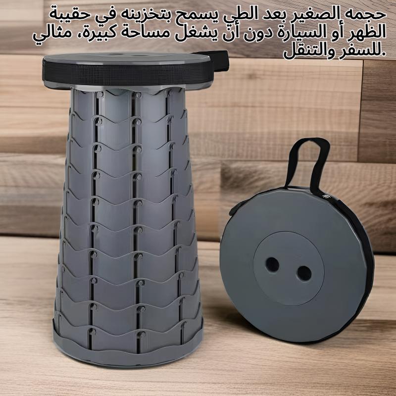 تصميم كرسي تلسكوبي محمول خفيف الوزن