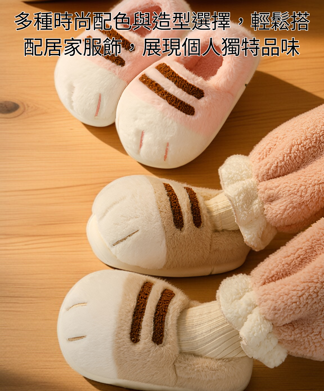 冬季室內拖鞋溫暖舒適設計