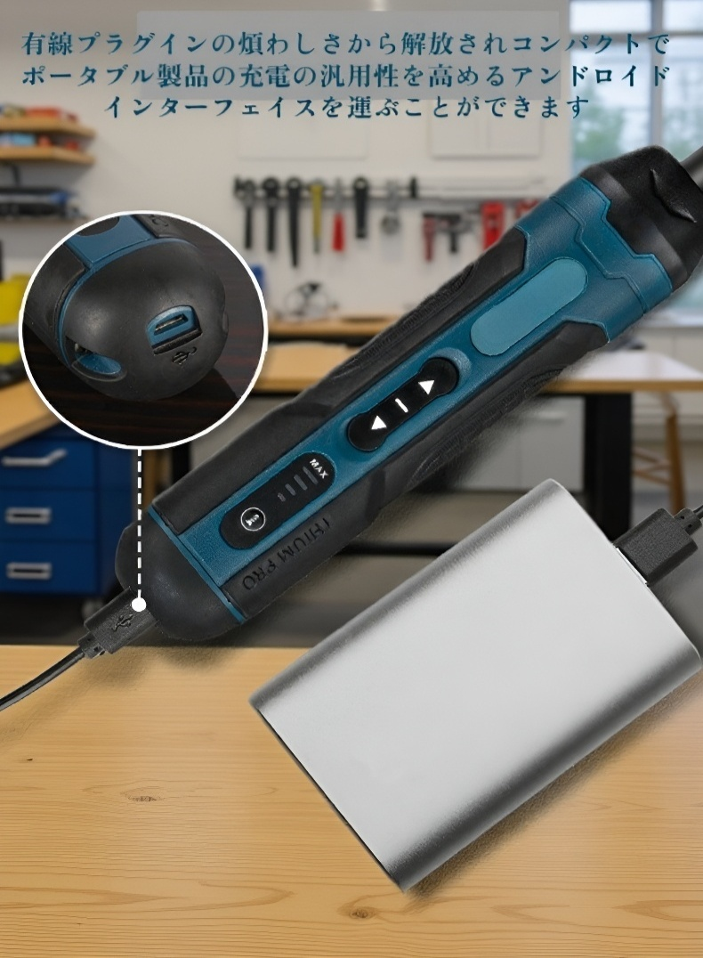 家庭で使える便利な電動ドライバー