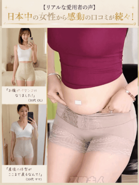 抗菌加工美ボディシェイプガードル