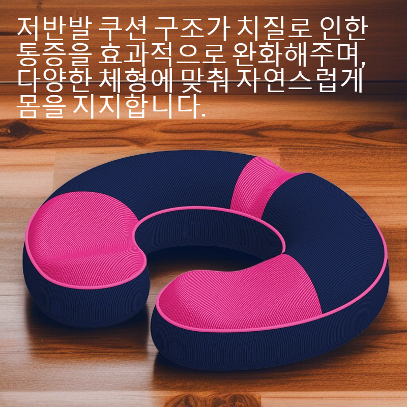 메모리폼 저반발 치질 쿠션, 통기성 좌석 쿠션