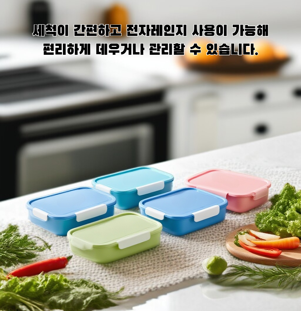 도시락통 내부 칸막이 구조