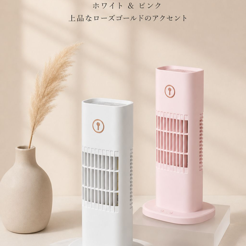 携帯型ミニファン