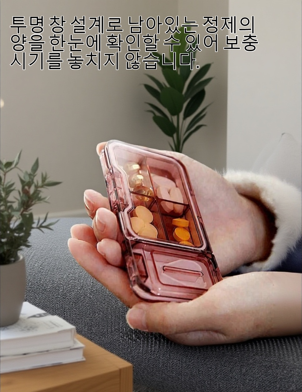 작은 사이즈의 알약 케이스