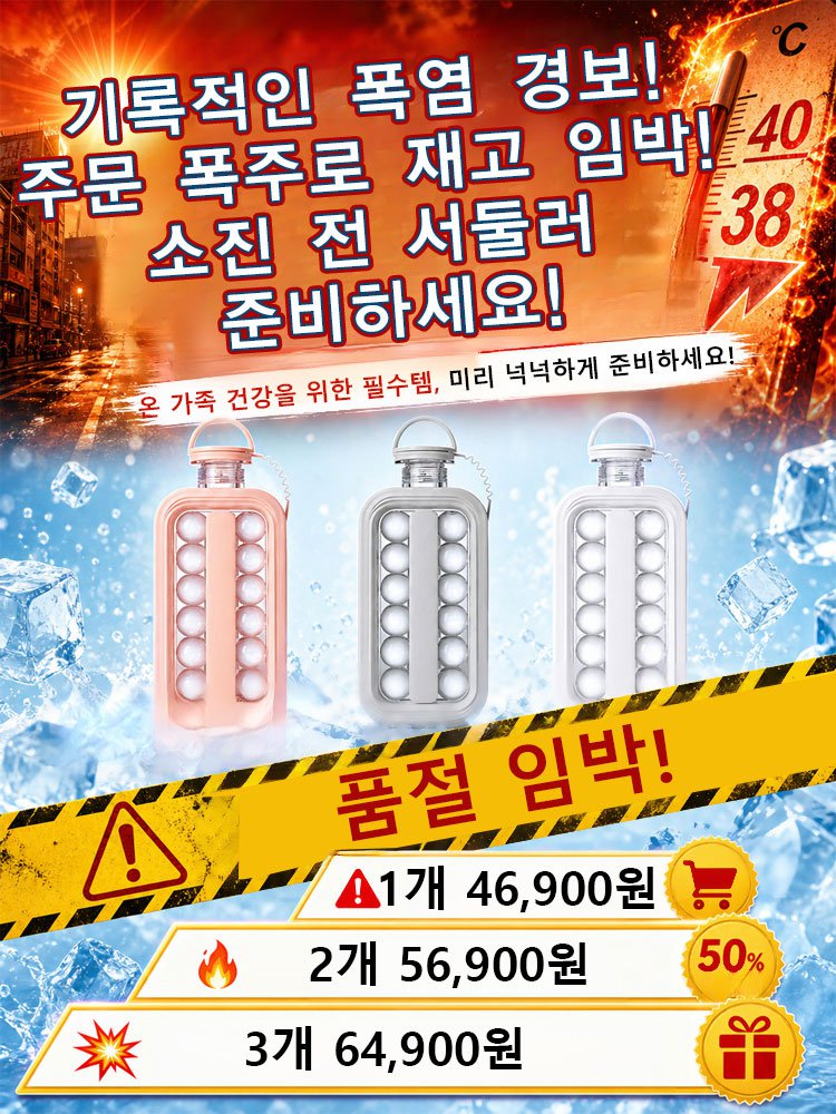 翻译件-SL-【随时随地畅享冰】便携式二合一折叠制冰瓶-1370470_01.jpg