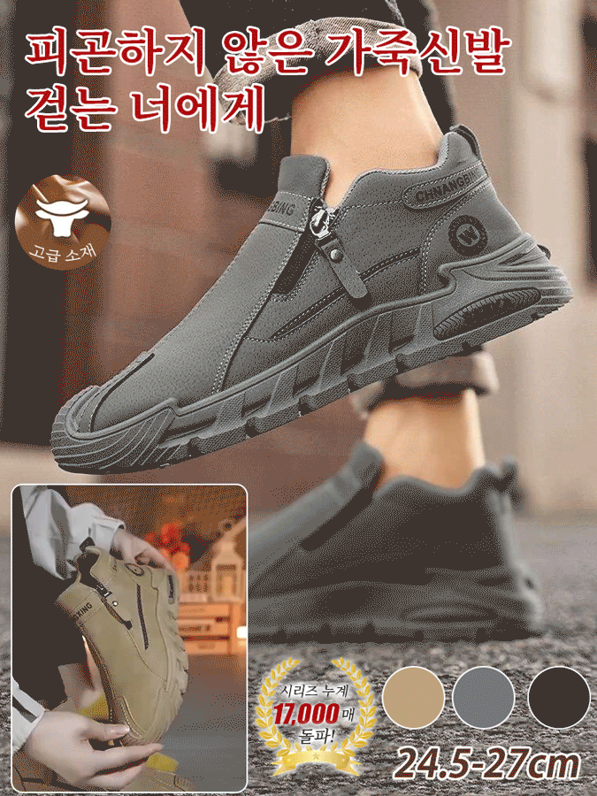 남성 방수 캐주얼 운동화