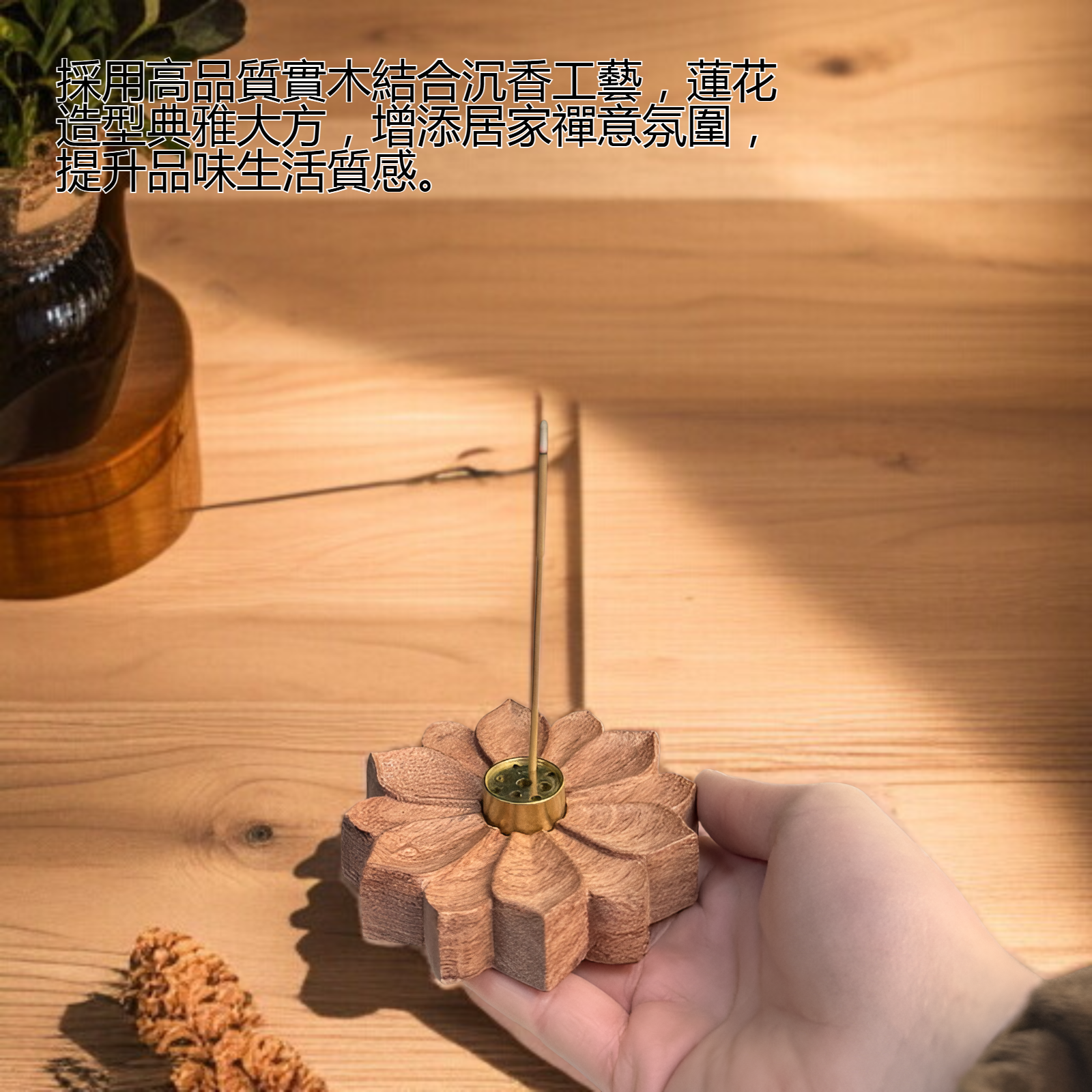 實木沉香蓮花九孔香插