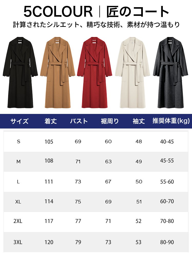 高級感溢れ 万能 ウールコート