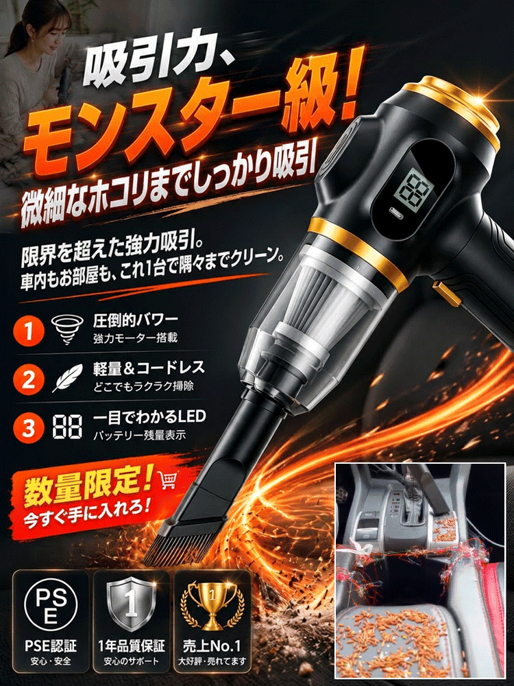 強力吸引コードレス掃除機