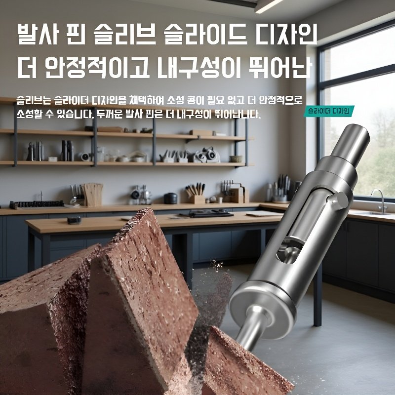 미니 소음 방지 천장용 타정건