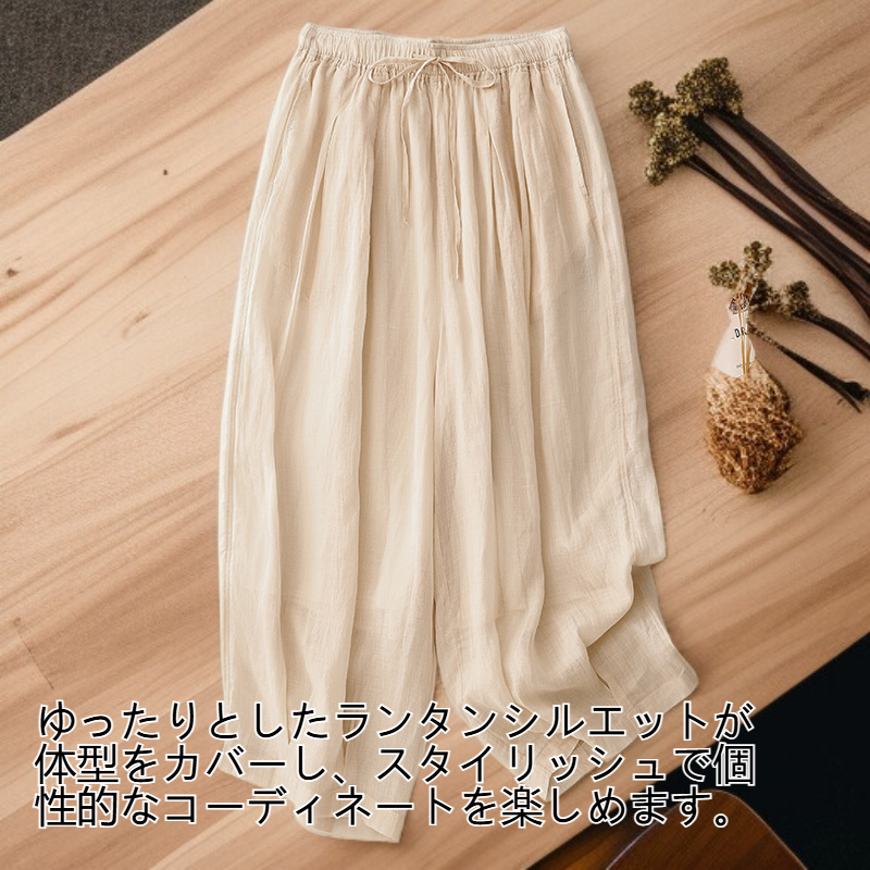 レディース レトロ 無地 コットン リネン ランタンパンツ