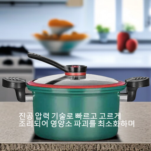 진공 압력 대용량 솥 (가스 및 전기레인지 사용 가능)
