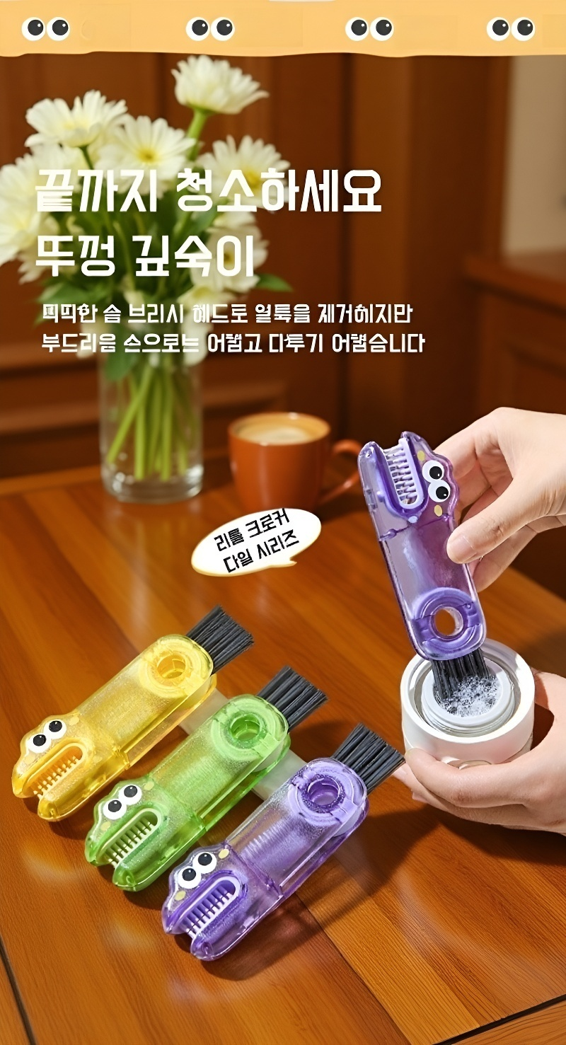 다기능 청소 브러쉬로 바닥 청소하는 모습