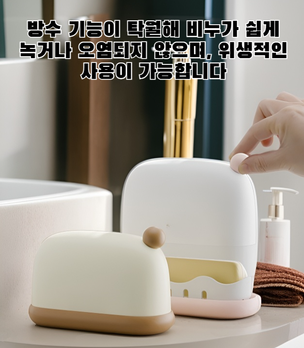 밀폐형 방수 휴대용 여행용 비누 상자 정면 이미지