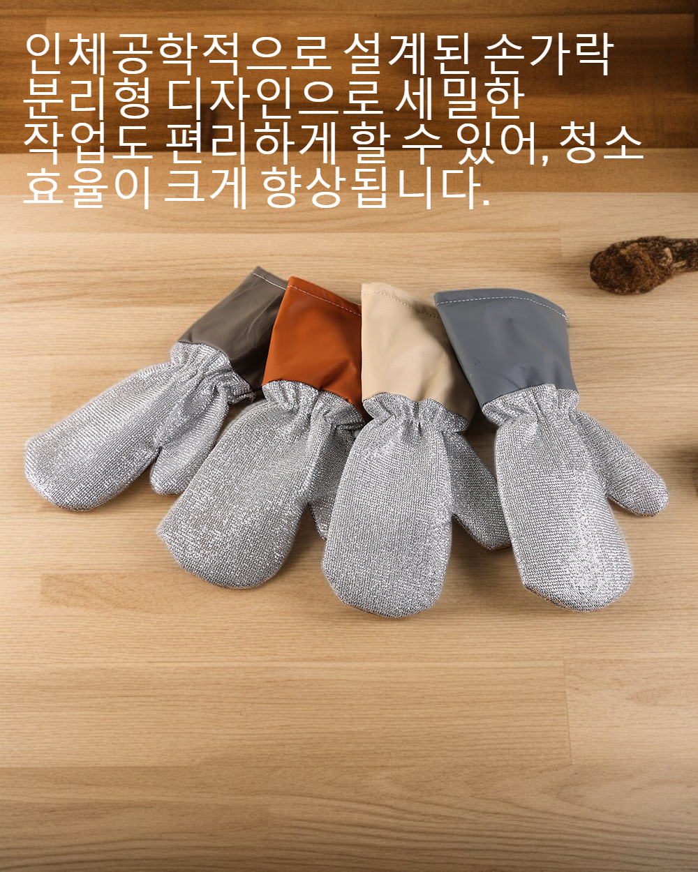 두꺼운 내열강선 청소 장갑 전면 사진