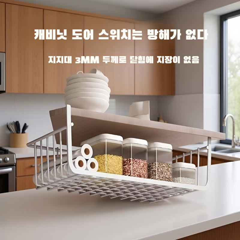 주방 가정용선반 펀칭리스 행거대