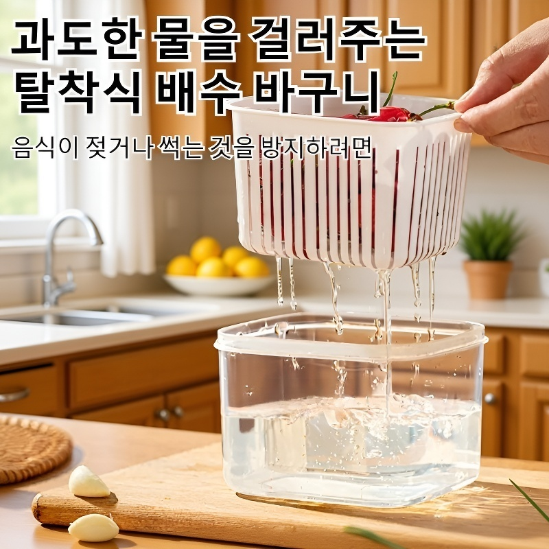 파·생강·마늘 물빠짐 신선 보관함