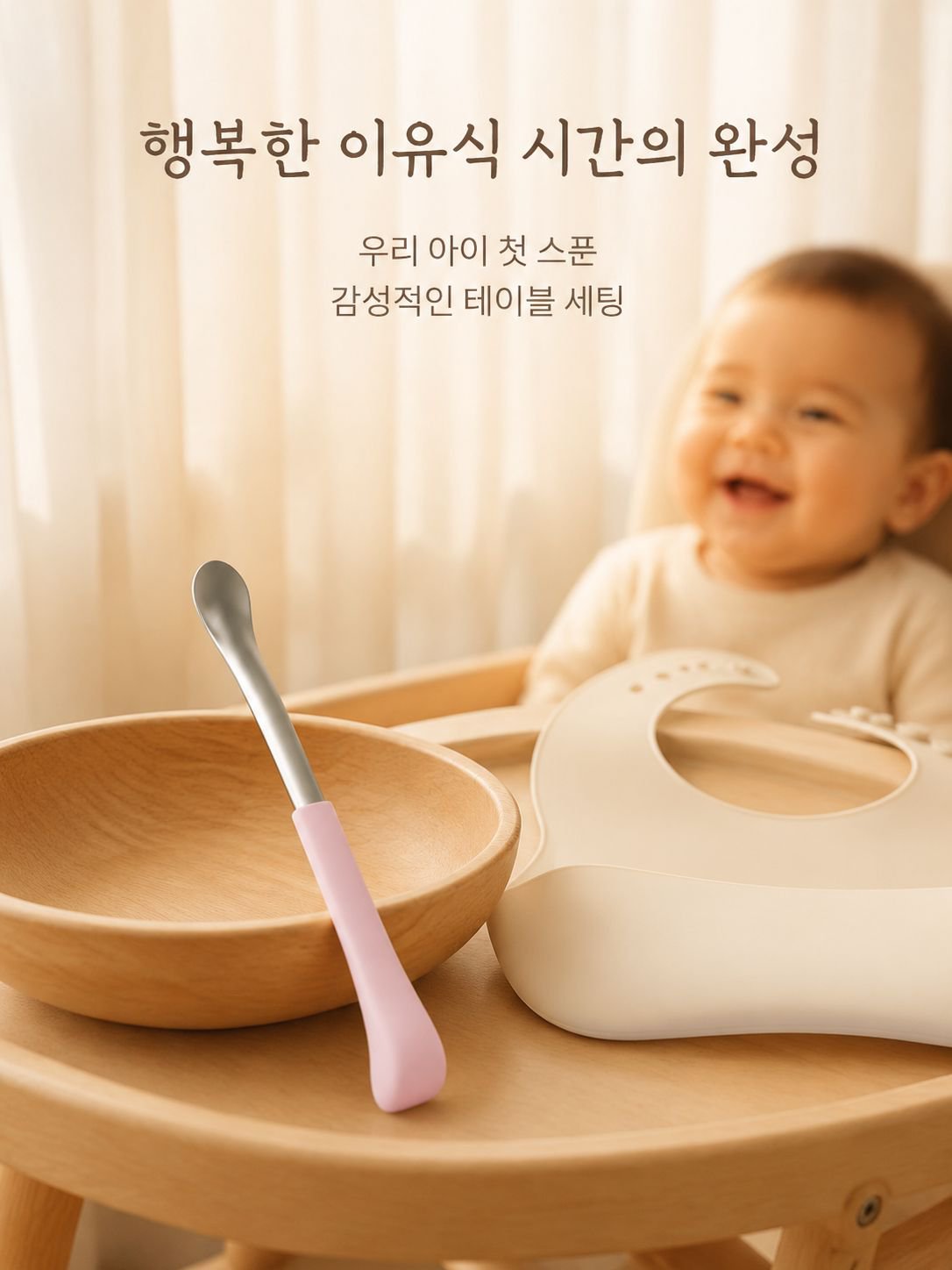 세척이 쉬운 아기 스푼