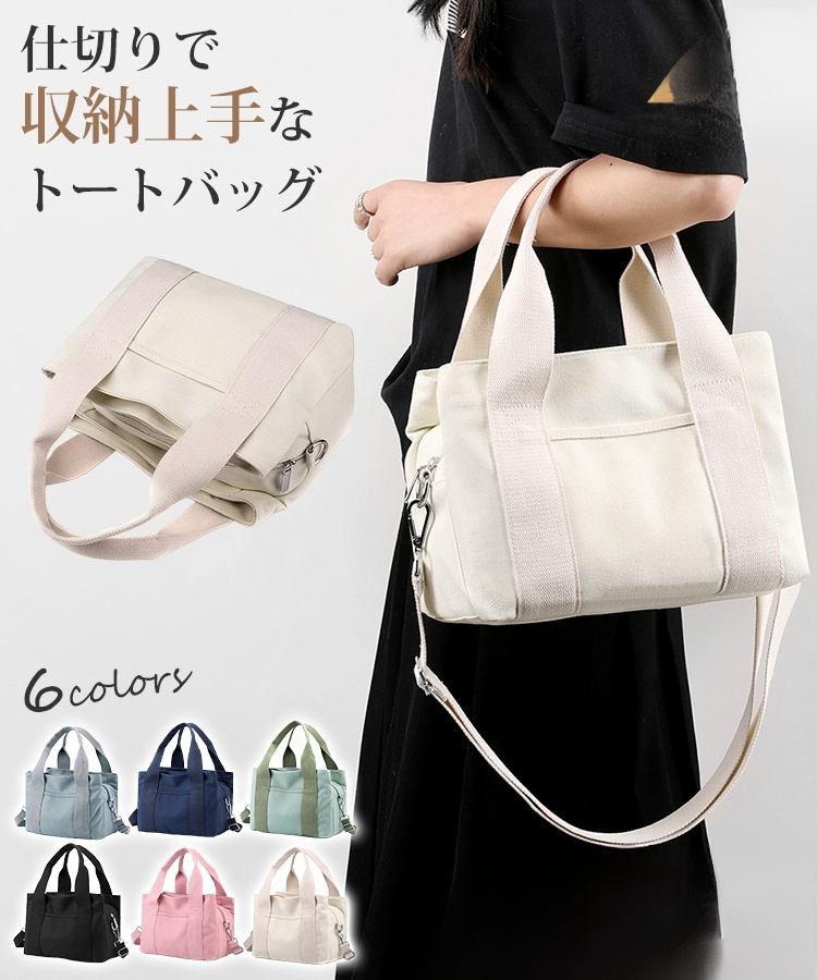 【120周年記念品】内側仕切り付きキャンバスミニトートバッグ