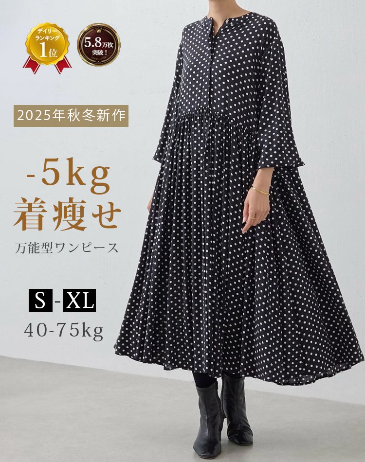 ドットギャザーワンピース
