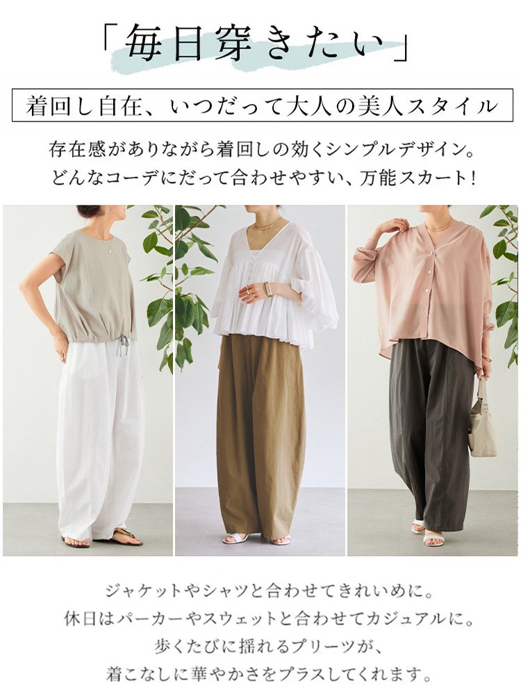 レディースリネンルーズワイドパンツ