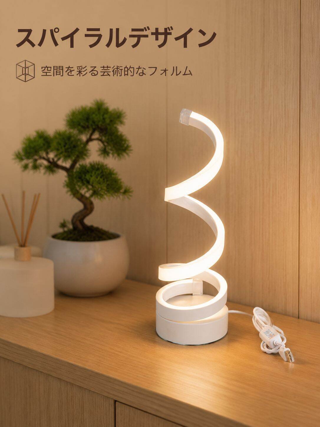特別にデザインされたモダンなスパイラルデスクランプ