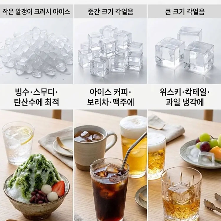 원터치 제빙기