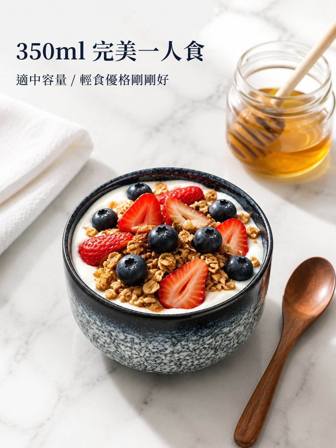 家用餐廳早餐調味碗