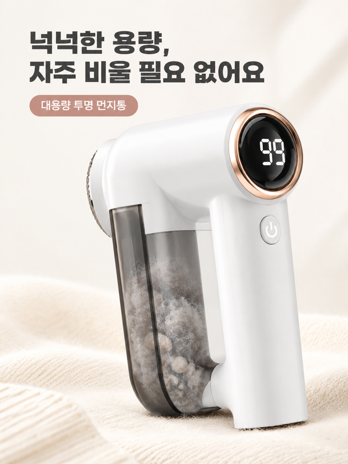 디지털 디스플레이 스마트 보풀 제거기