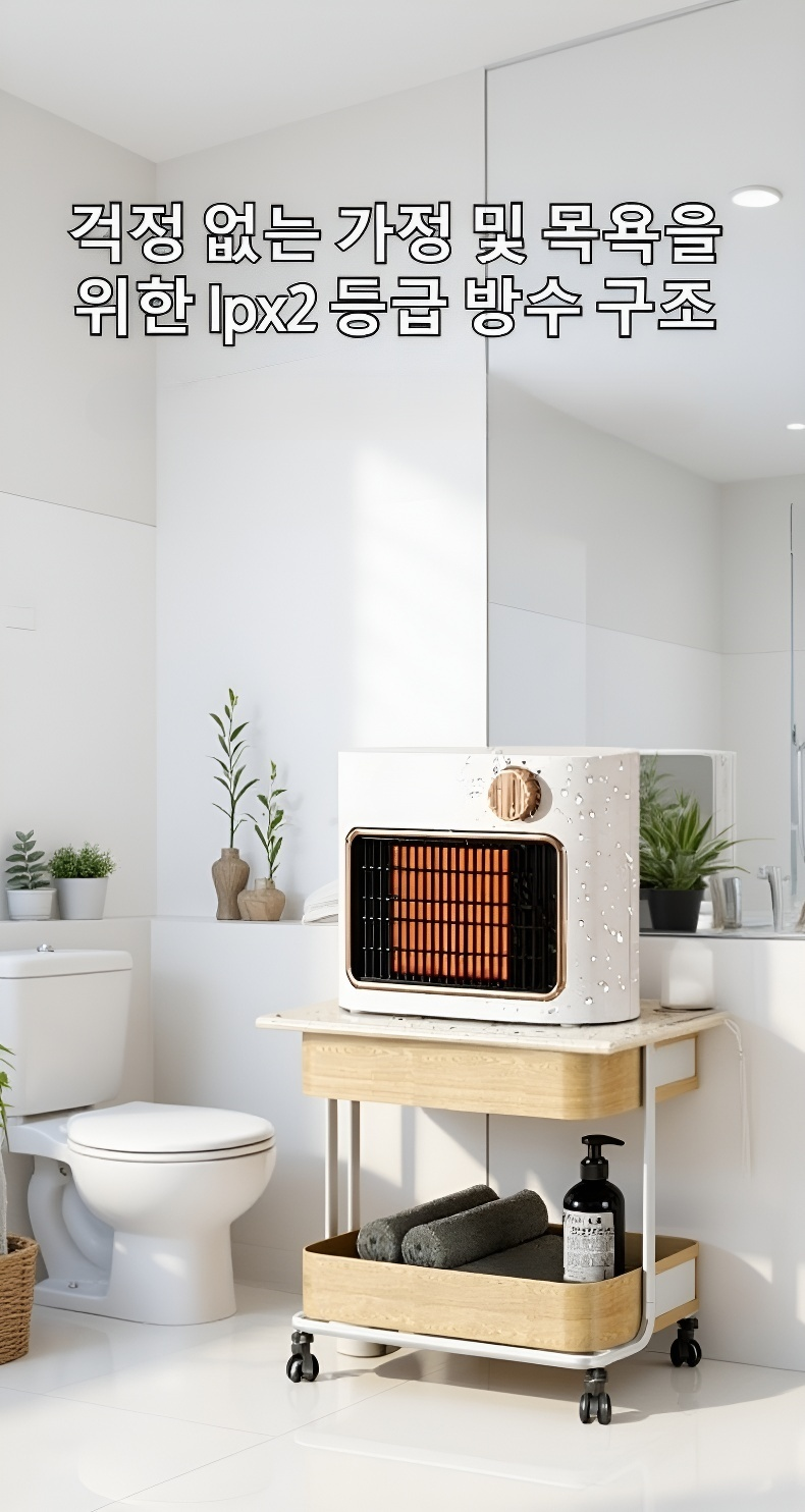 저소음 고효율 온풍기 사용 장면