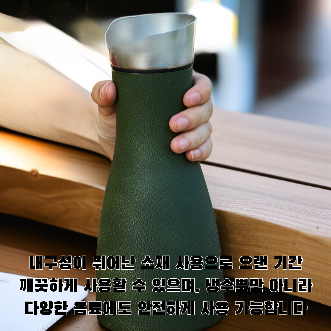 대용량 냉수 주전자