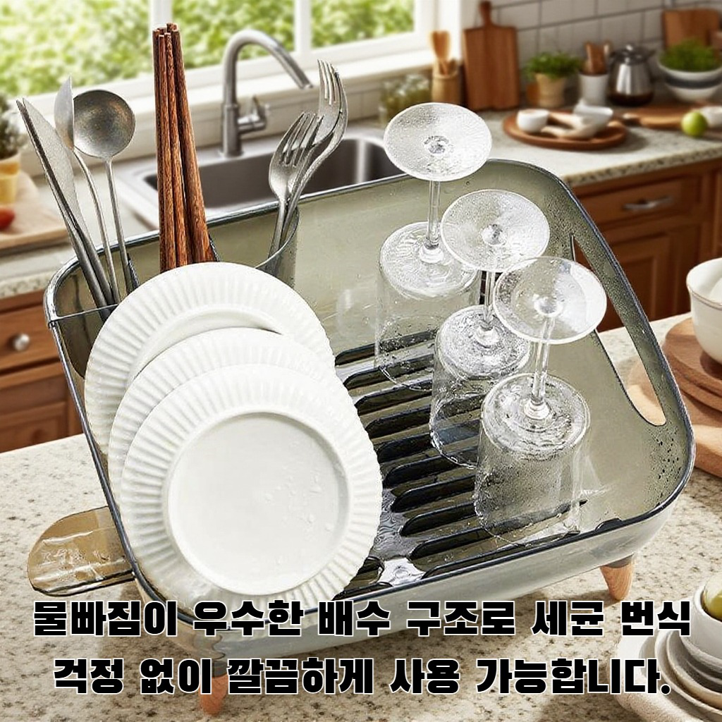 주방 선반 배수 선반