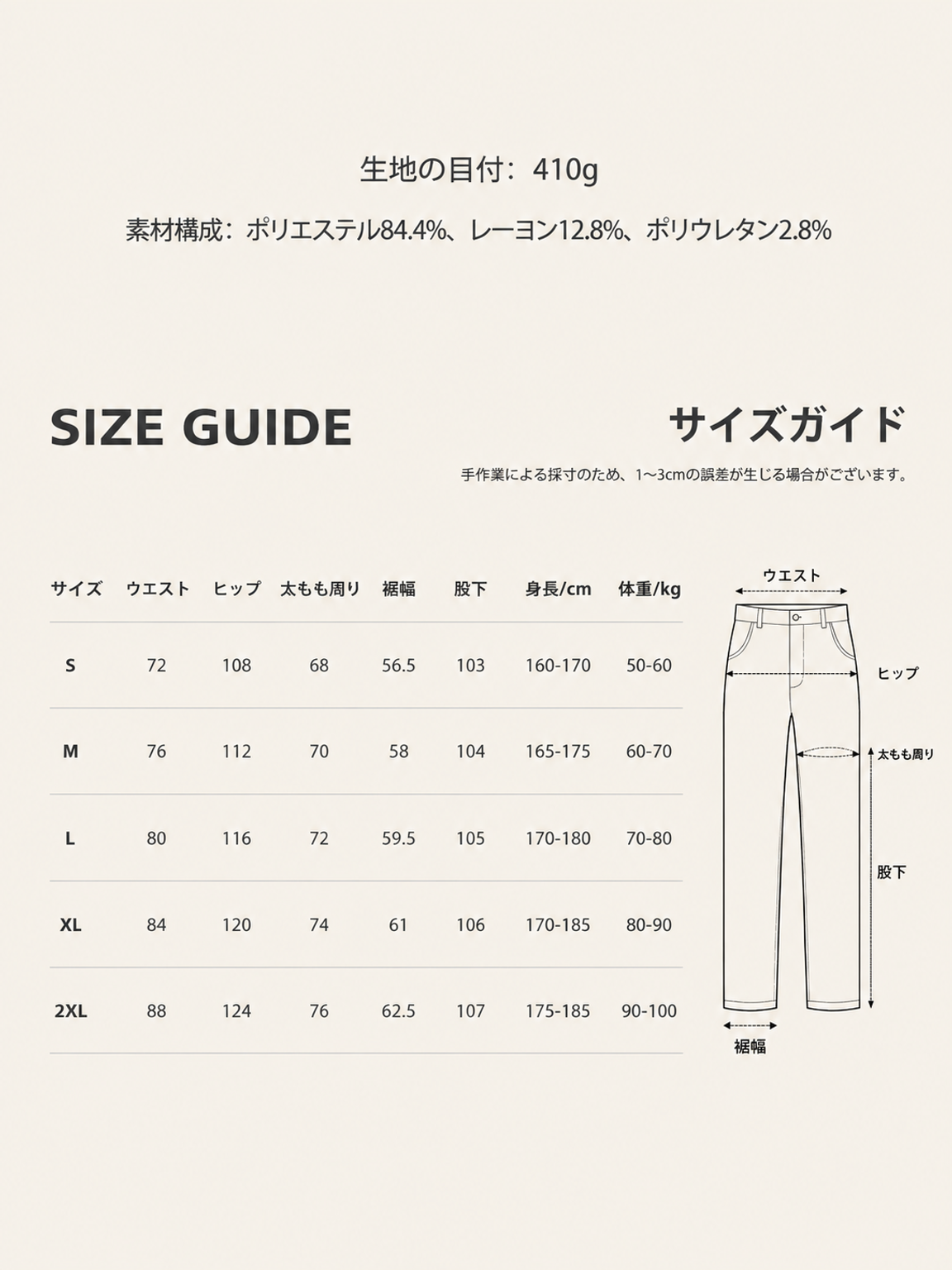 P10 尺码表 - 3_4 竖版 米白背景.png