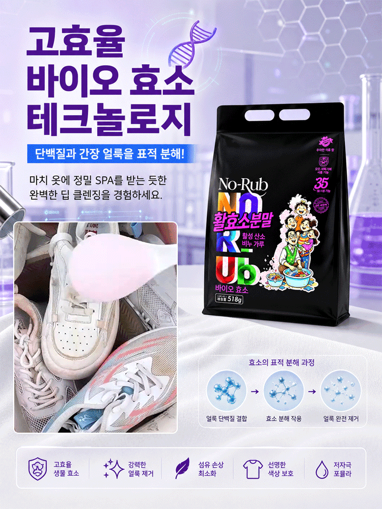 찌든때 싹 지우고 향기만 남기는 에보니 로즈 딥클린 세탁세제