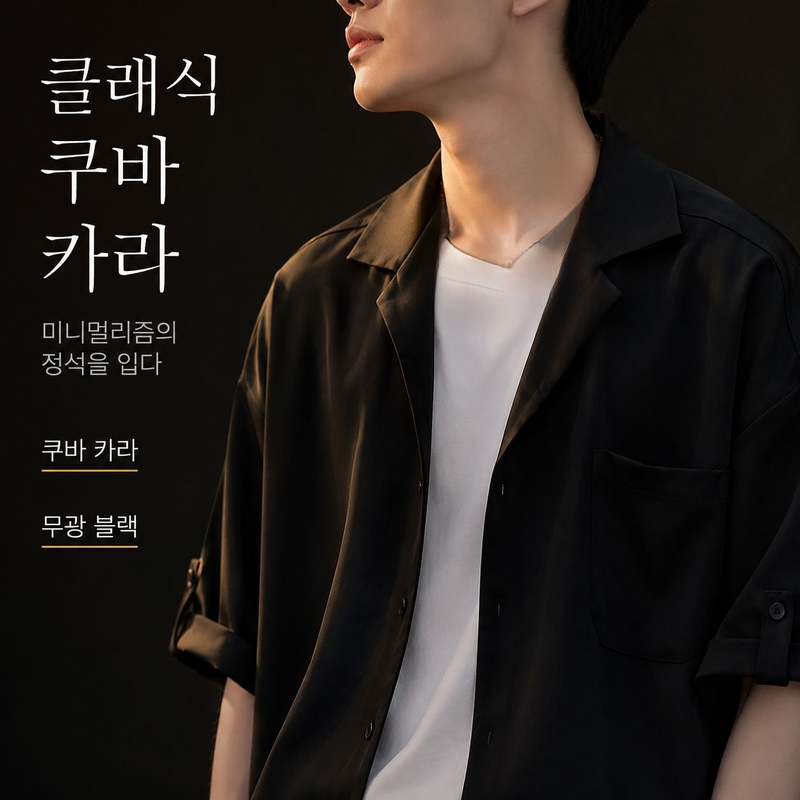 남성 오버핏 빈티지 여름 셔츠 티셔츠