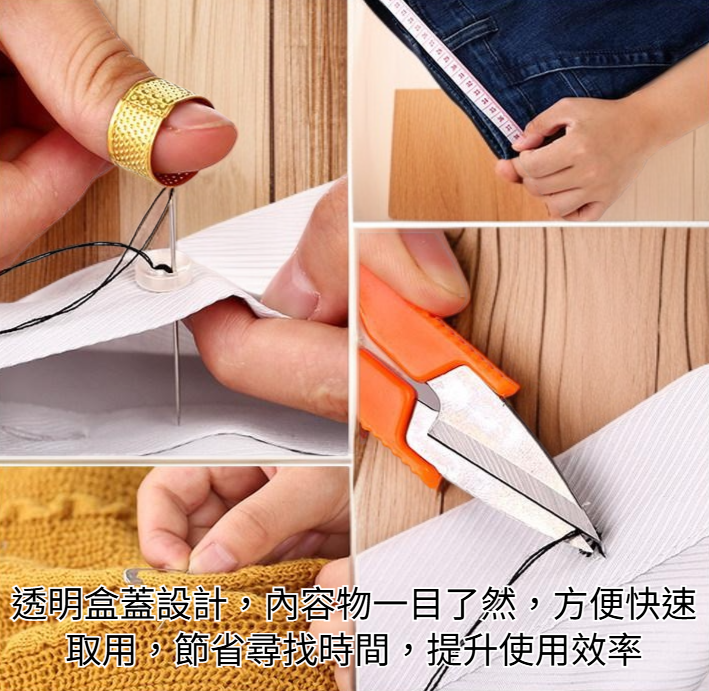 針線盒內部多功能收納設計