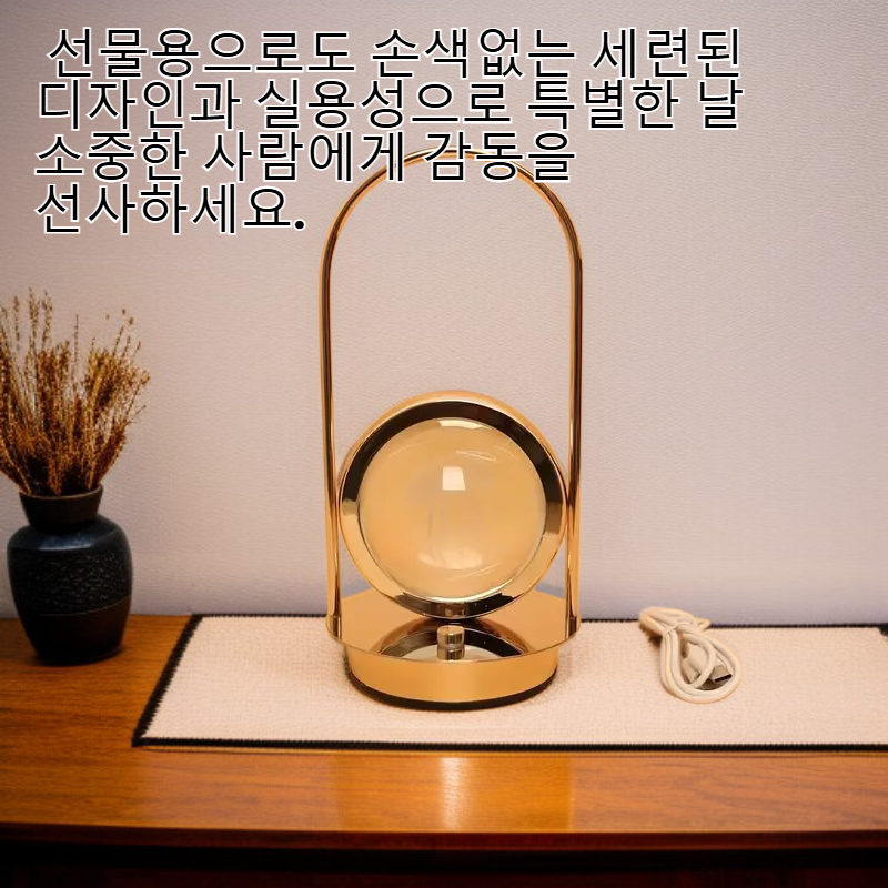 젤리피쉬 볼 모던 테이블 램프, 침대 옆 터치식 3색 조명