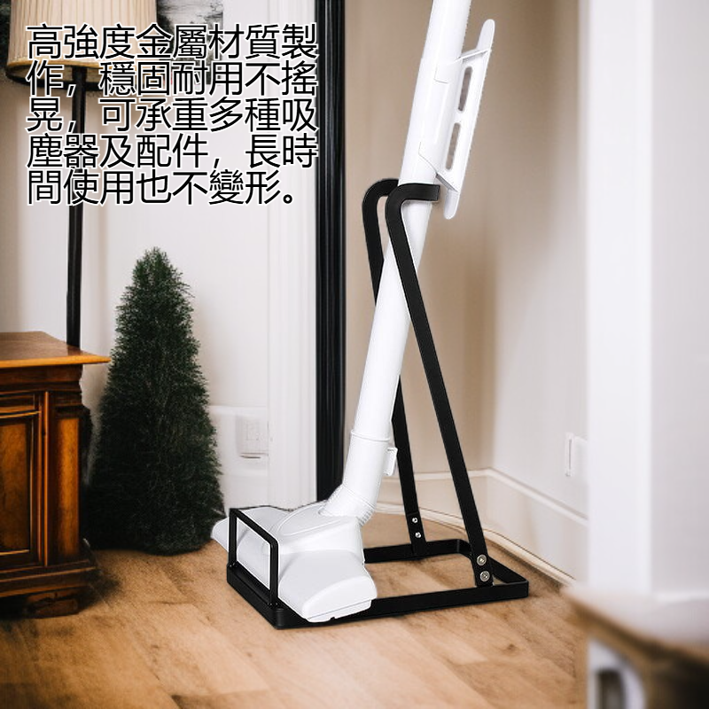 直立式落地吸塵器收納架
