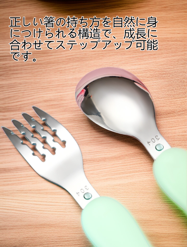 持ちやすく滑りにくい補助箸のアップ