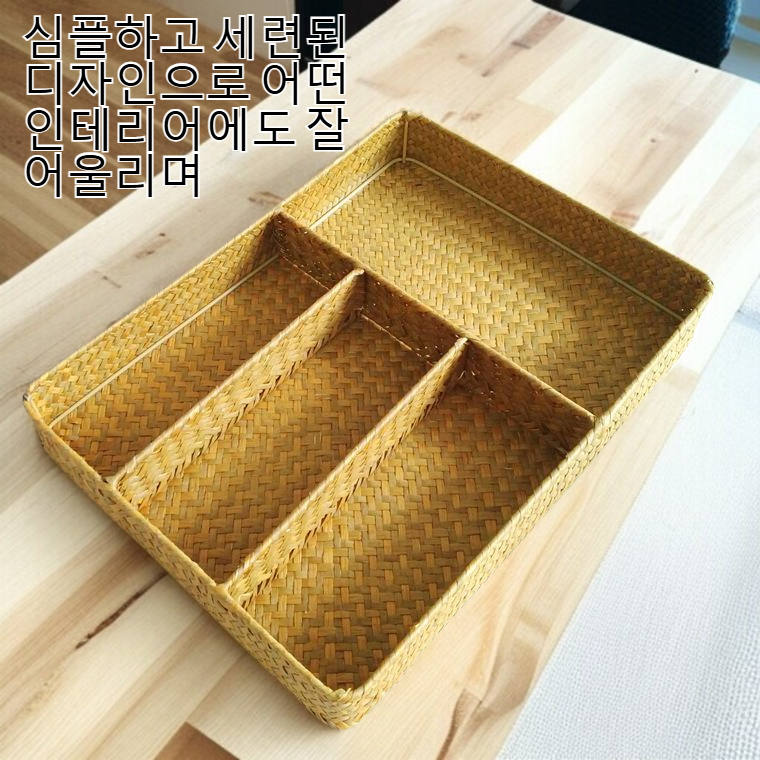 다양한 물건을 넣은 칸막이 수납 바구니