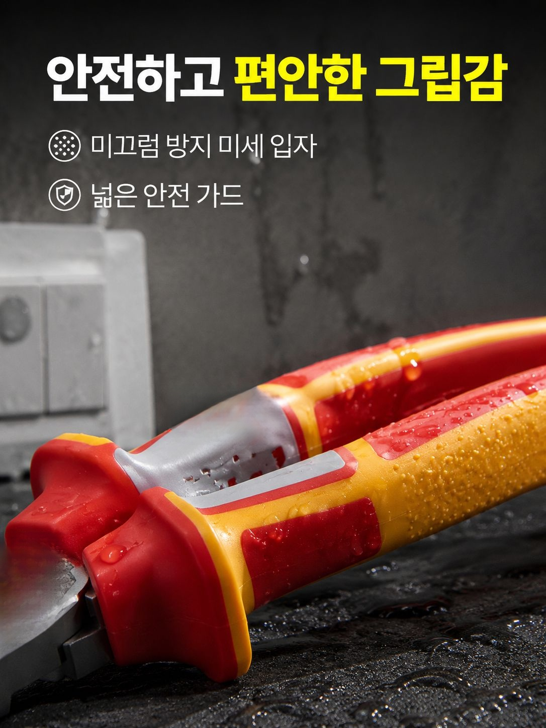 사이드 커터 플라이어
