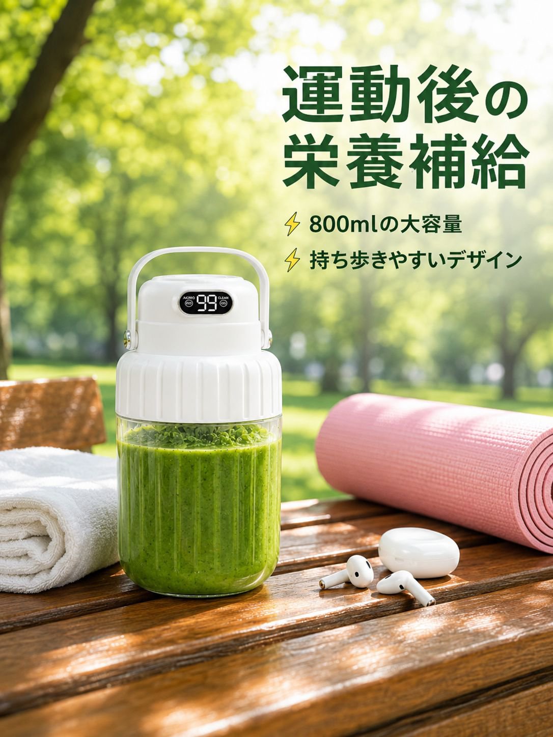 携帯型電動フルーツ＆野菜ジューサーカップ