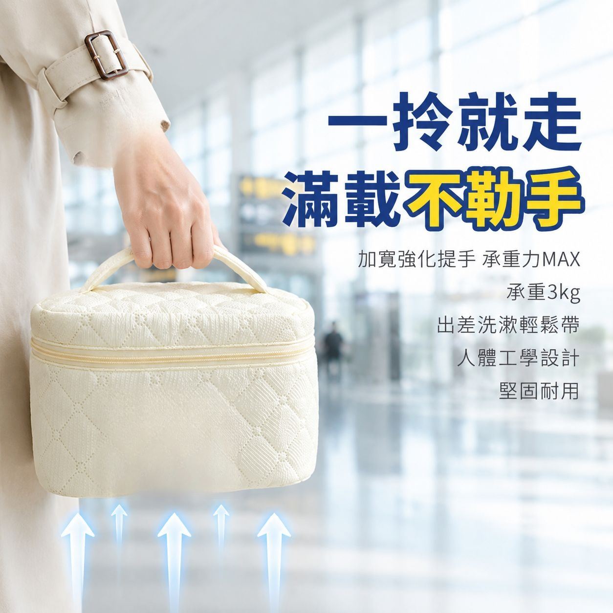 多功能旅行收納包，化妝包洗漱包兩用，出差旅遊必備